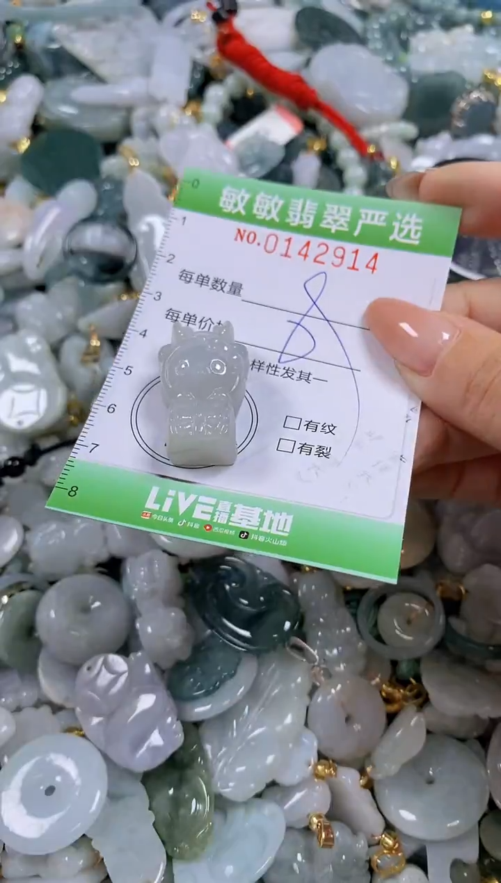 【闪购商品】翡翠未镶嵌颈饰闪购0142914