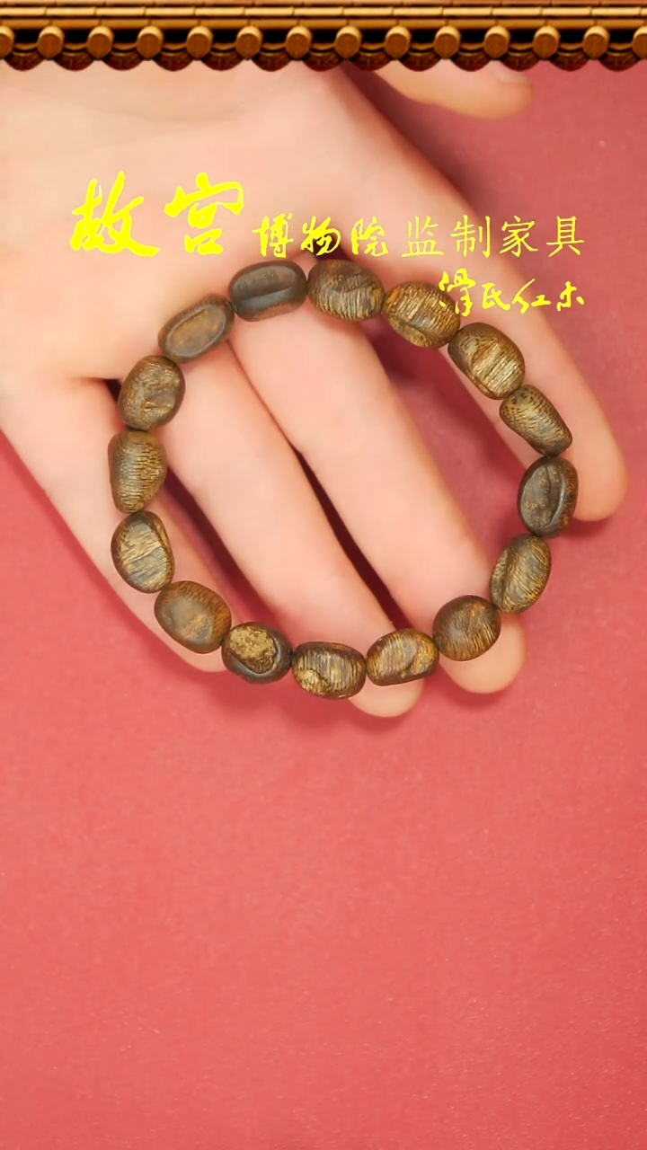 【闪购商品】沉香手串沉香10-11克随型单圈
