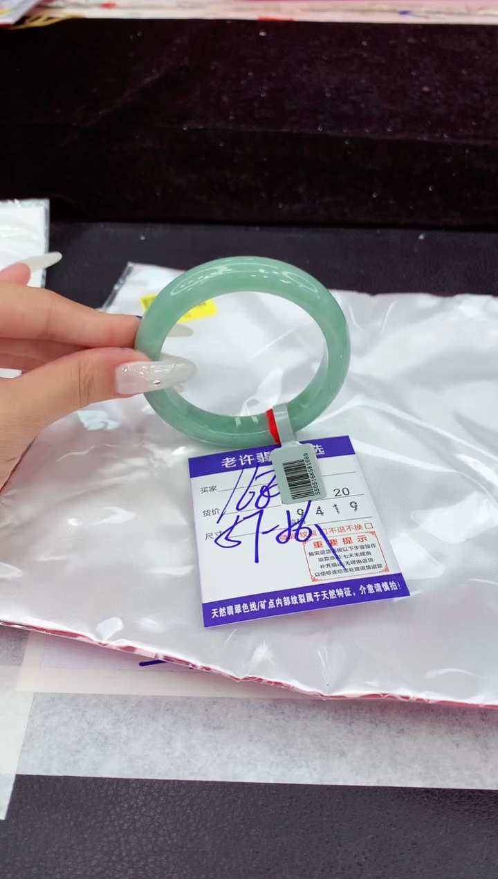 未镶嵌手镯翡翠1