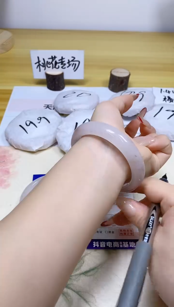 【闪购商品】石英质玉手镯合金204/55.8