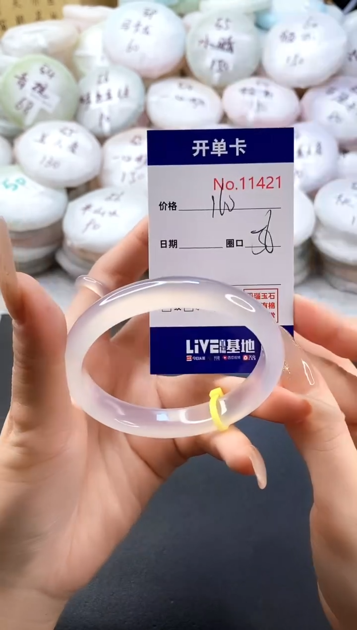 手镯玛瑙/玉髓未镶嵌11421圈口56