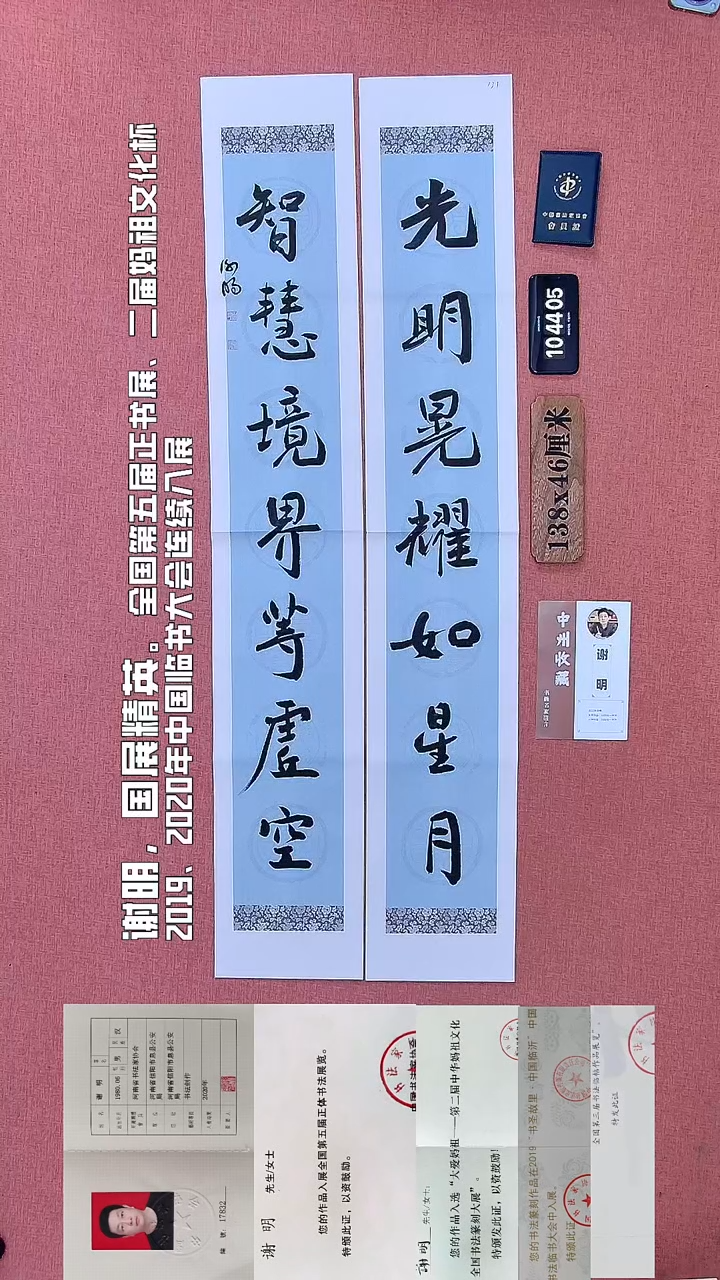 书法268         谢老师书法作品