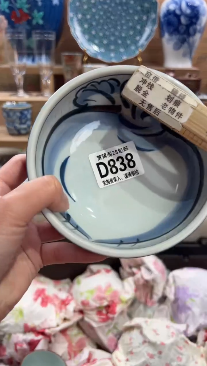 瓷片@*夏      D838