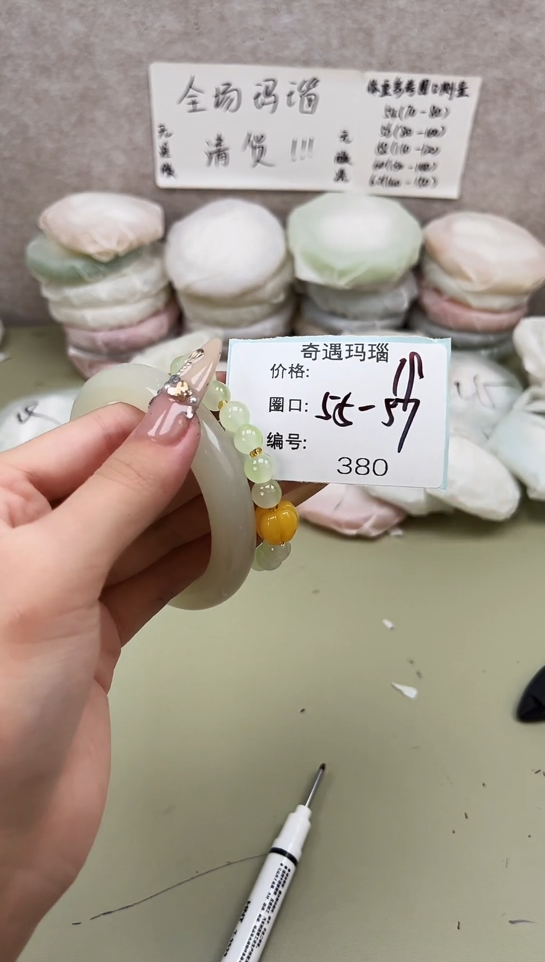 手镯玛瑙/玉髓未镶嵌380