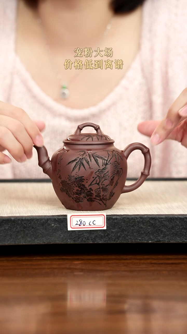 茶壶紫砂紫砂 280cc