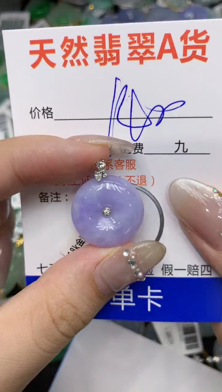 【闪购商品】翡翠颈饰18K金镶嵌222222222