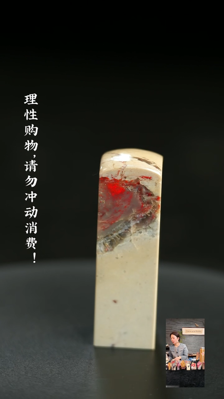 昌化鸡血石1224340