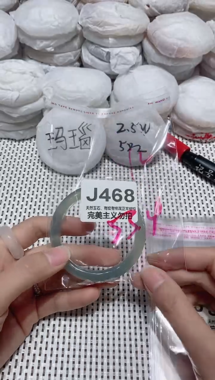 手镯玛瑙/玉髓未镶嵌53.4