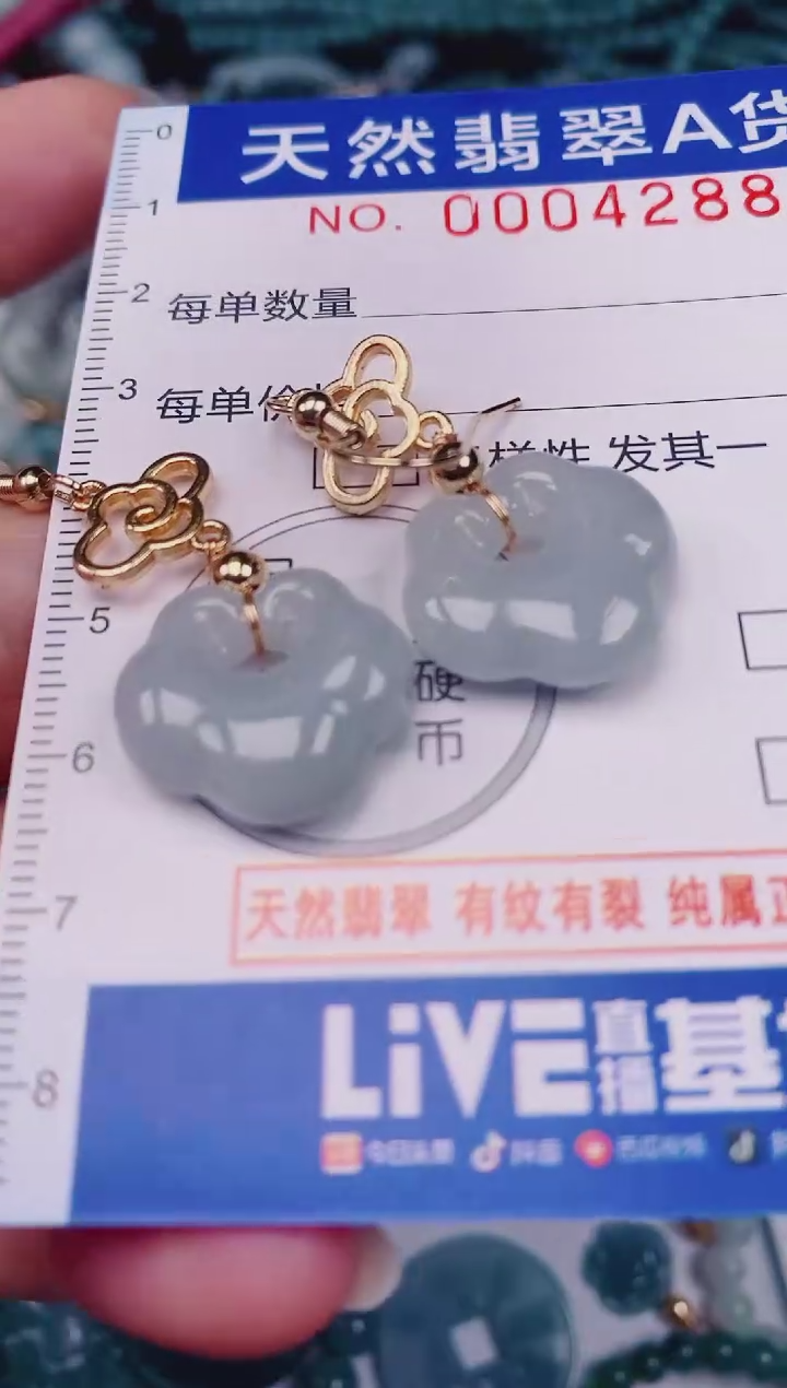 颈饰未镶嵌翡翠00004288