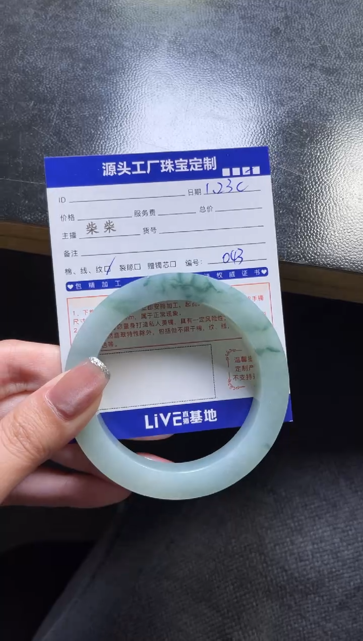 【闪购商品】定制翡翠手镯未镶嵌定制产品不退不换