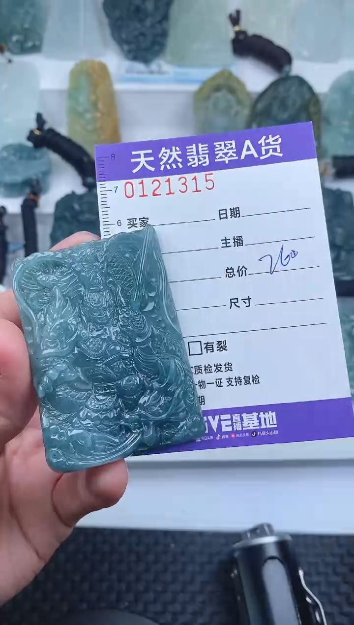 【闪购商品】翡翠颈饰未镶嵌        315