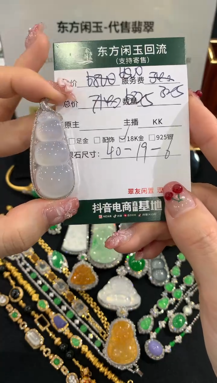 吊坠(不含链)18K金镶嵌翡翠豆子不退换