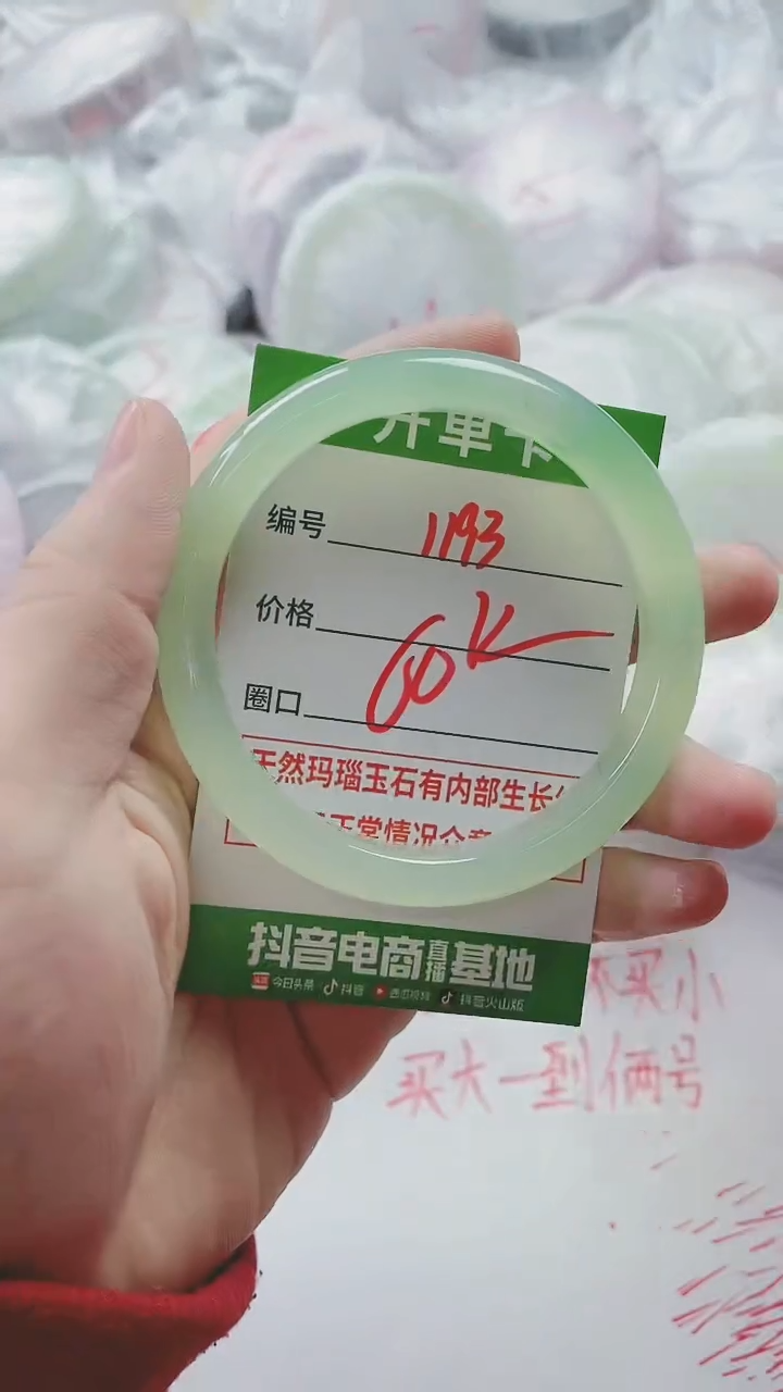 【闪购商品】玛瑙/玉髓手镯未镶嵌1193