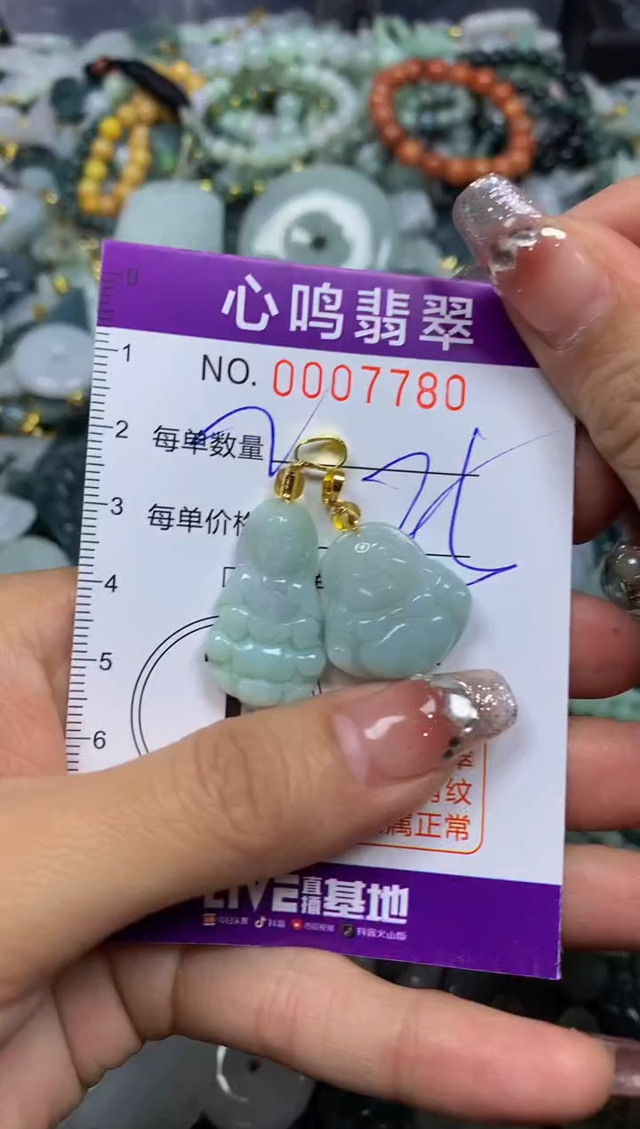 【闪购商品】翡翠颈饰未镶嵌闪购007780