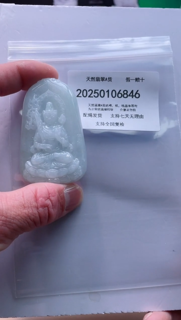 【闪购商品】翡翠颈饰未镶嵌闪购商品8号店200250010022