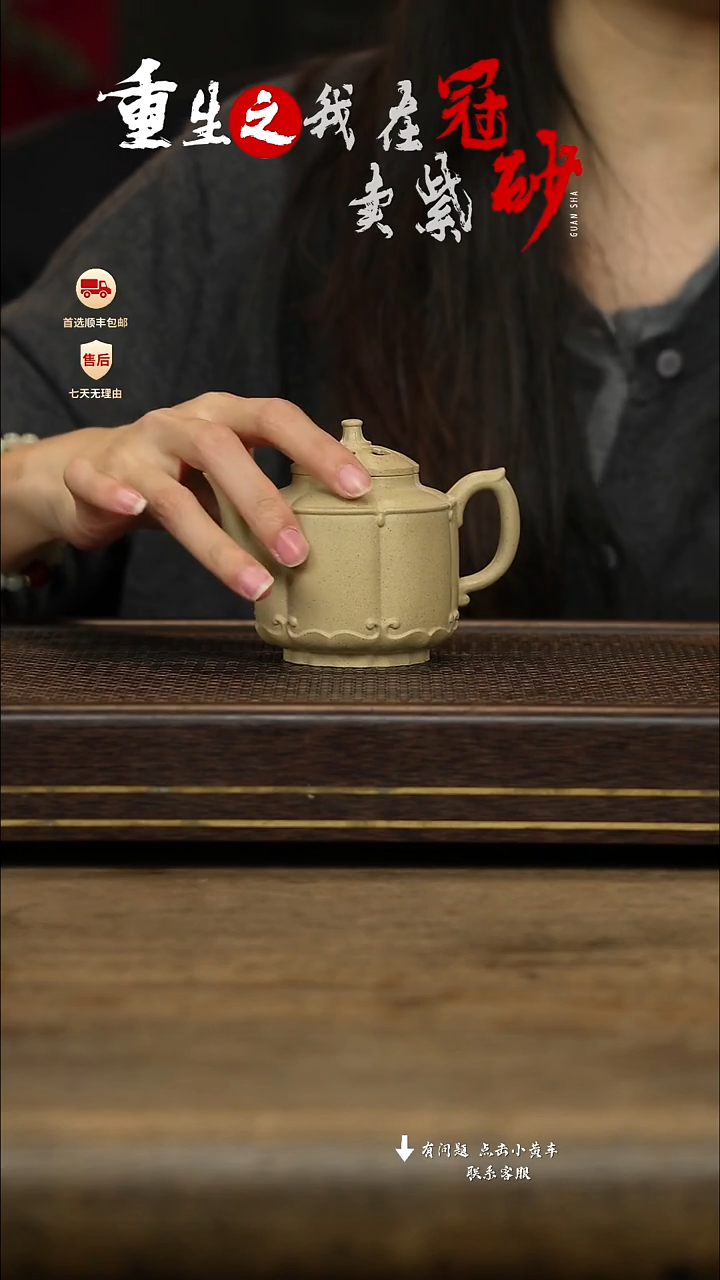 冠砂茶器紫砂茶壶47