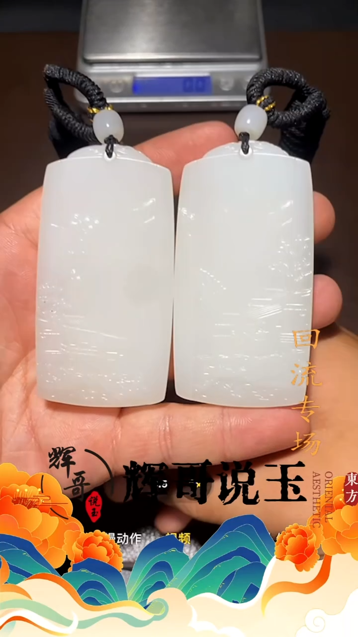 和田玉未镶嵌挂件博**凡 