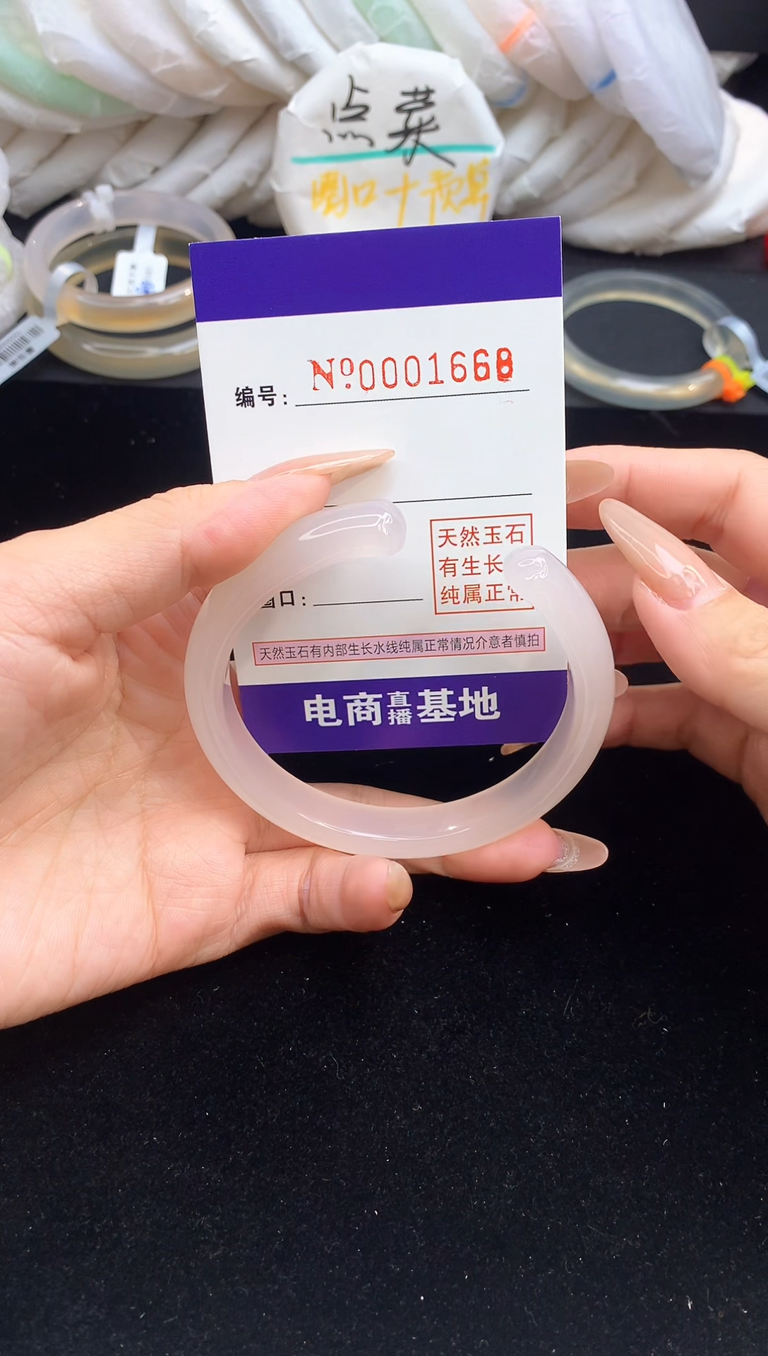 【闪购商品】玛瑙/玉髓手镯未镶嵌1668圈口60