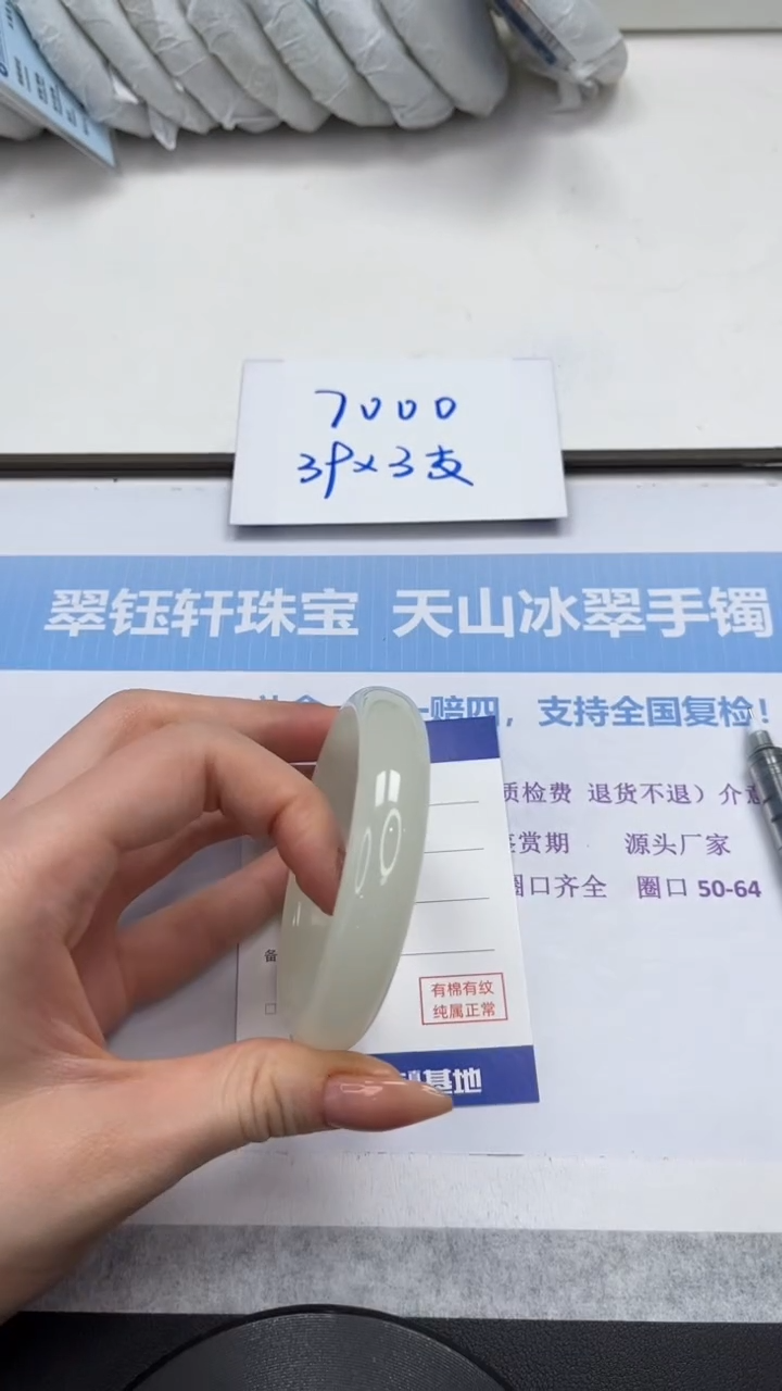 未镶嵌手镯石英质玉V84-56.8