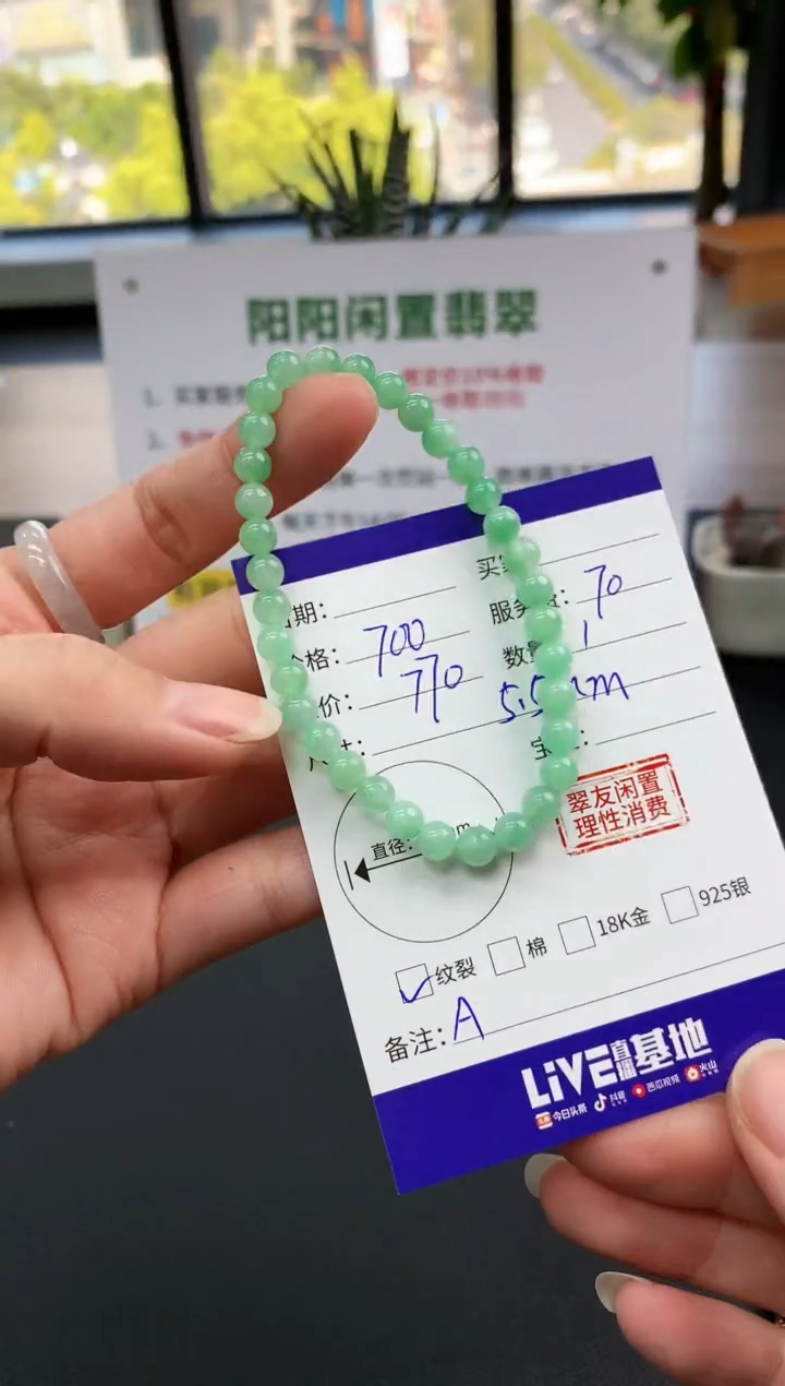 【闪购商品】翡翠手串未镶嵌手串|700+70不退不换
