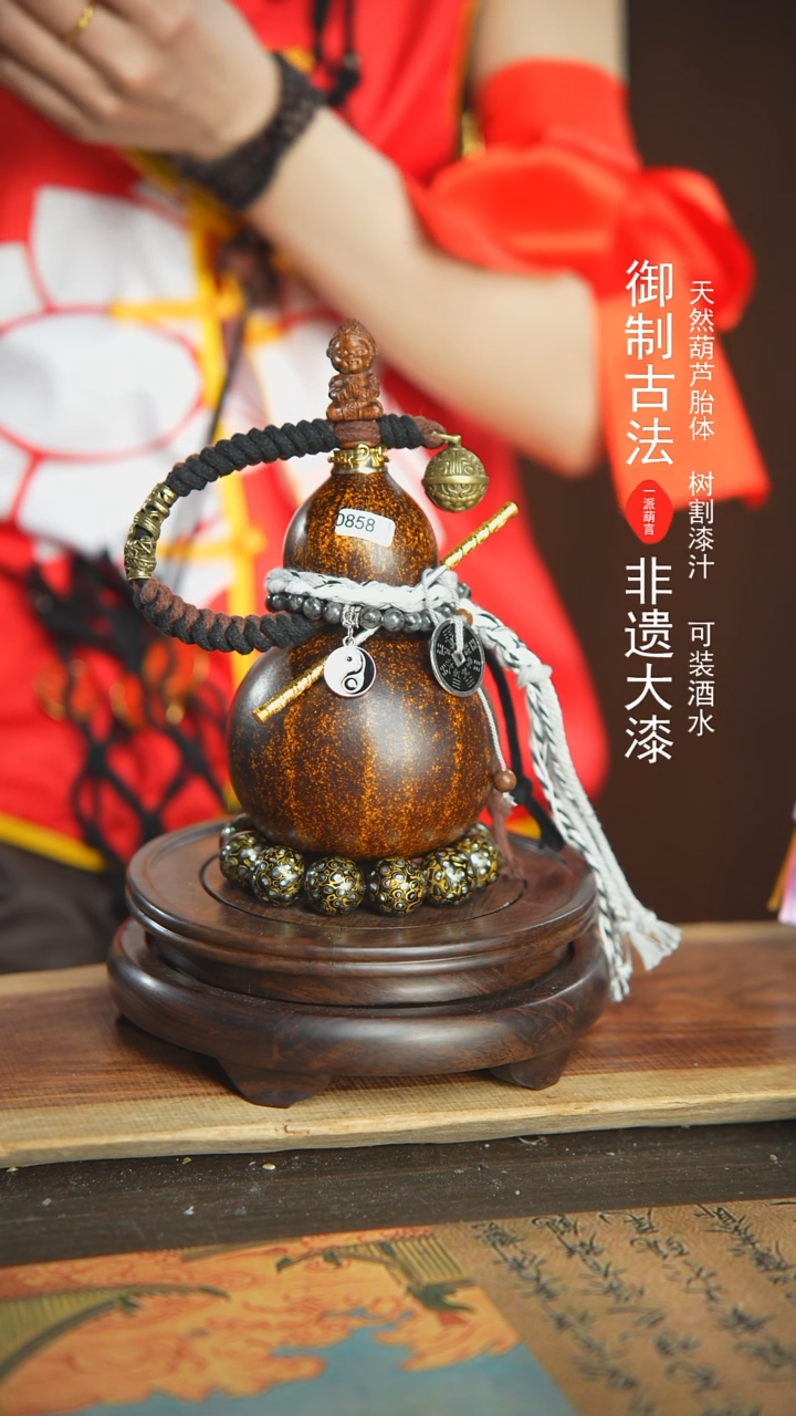 【闪购商品】858号璐璐精选350ml左右大漆酒葫芦