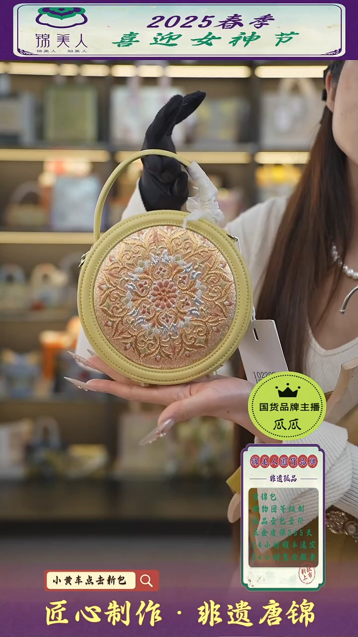 【闪购商品】织绣瓜瓜女神节非遗唐锦鹅黄色小圆饼87