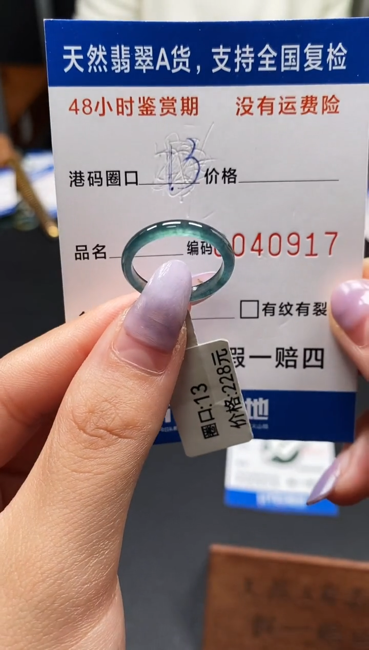 未镶嵌戒指翡翠天然A货翡翠0917