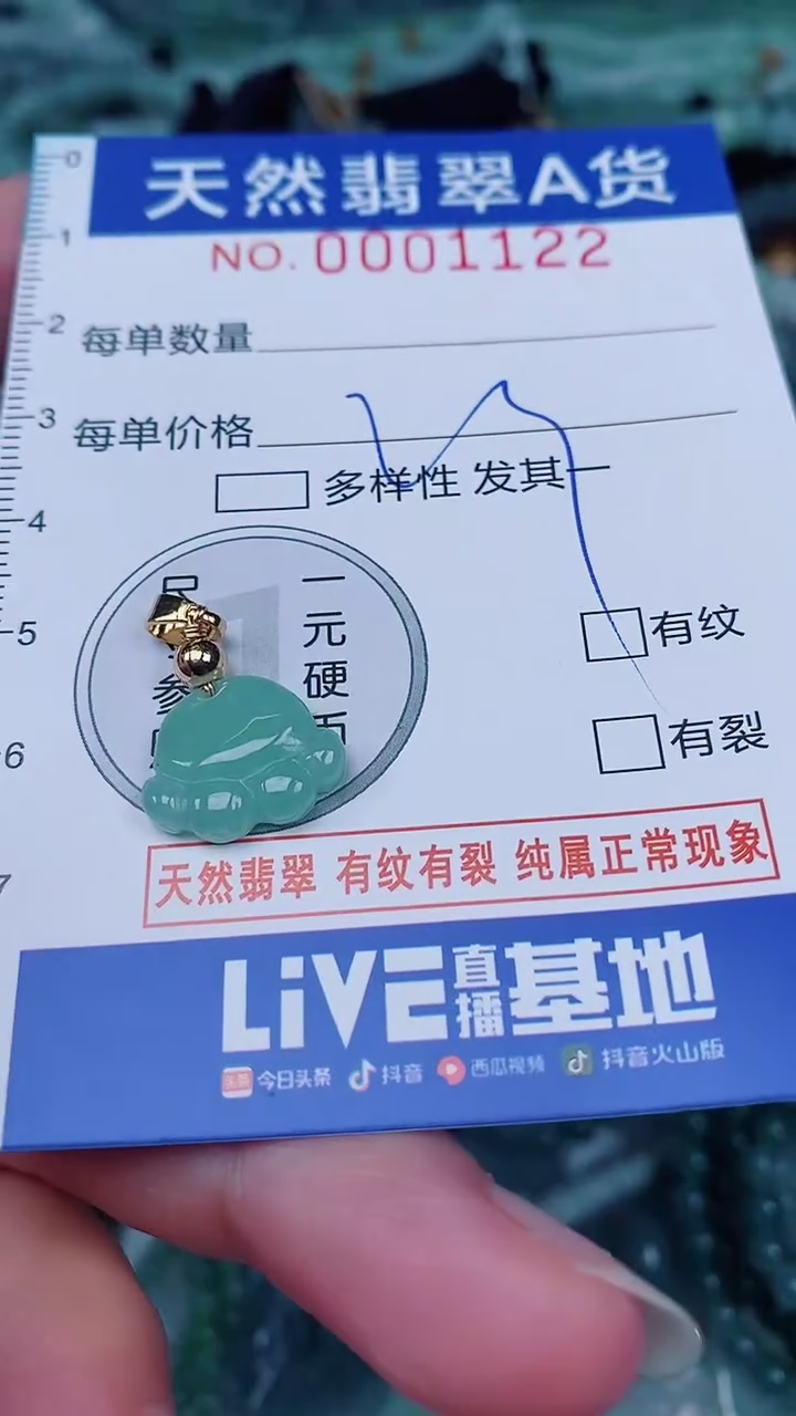 翡翠未镶嵌颈饰00001122