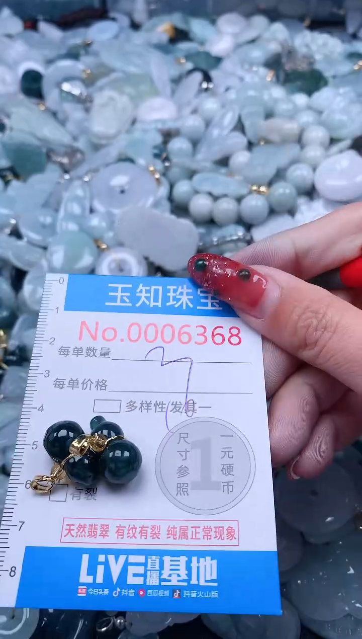【闪购商品】翡翠吊坠(不含链)未镶嵌6368