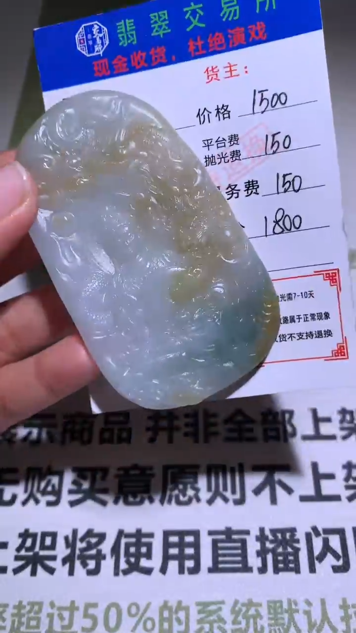 【闪购商品】定制翡翠未镶嵌毛货-不退不换