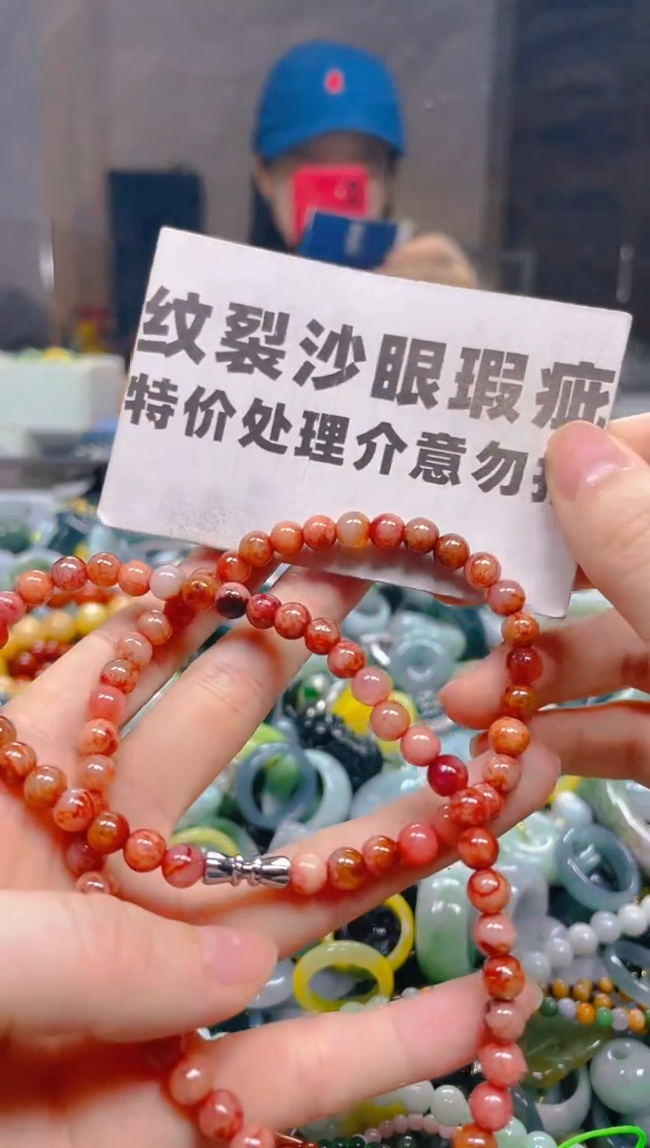 翡翠未镶嵌颈饰6MM/D/纹裂沙眼瑕疵介意勿拍