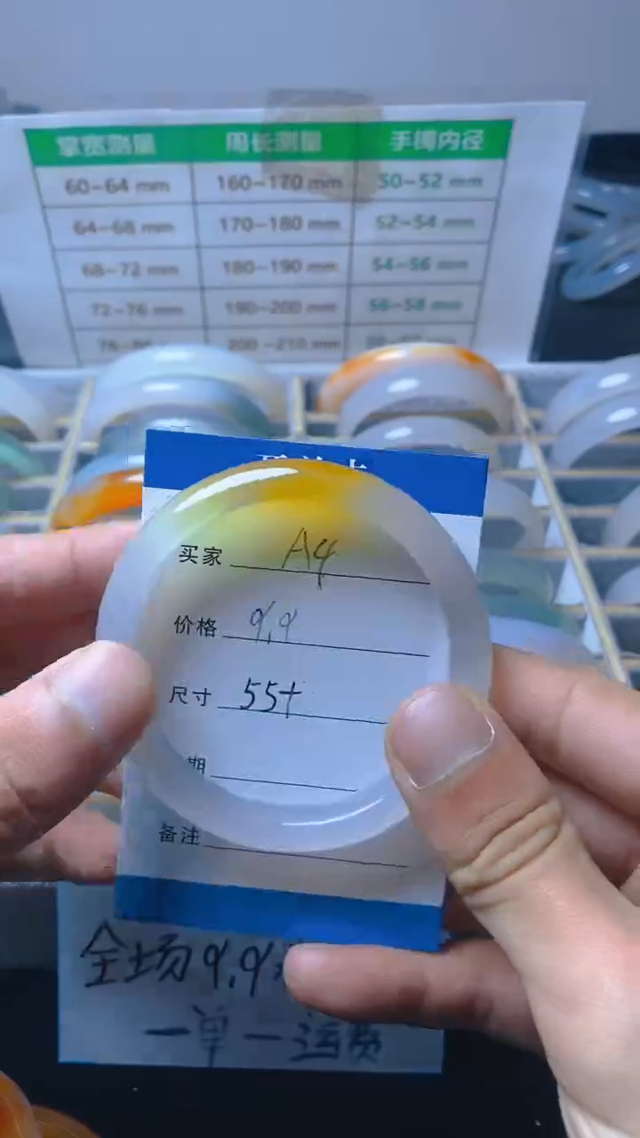 手镯玛瑙/玉髓未镶嵌A4