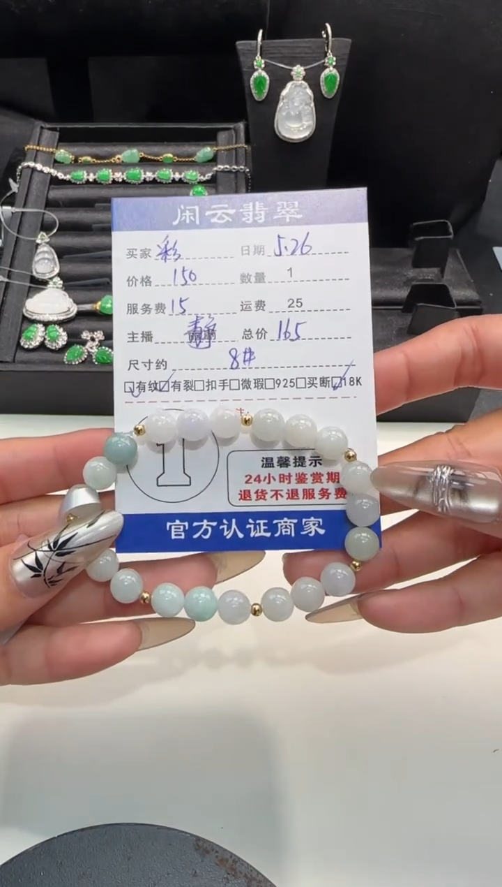 18K金镶嵌手串翡翠翡翠珠串