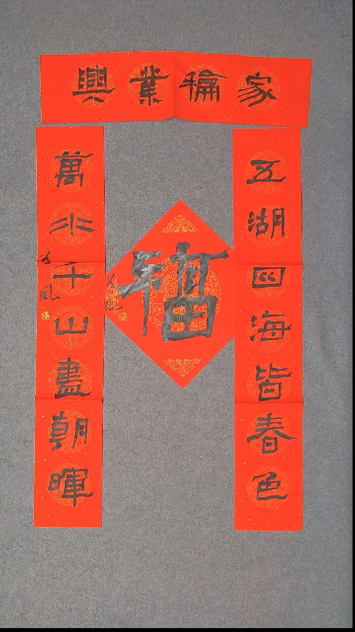 书法洪国峰 山东济宁105*18*2尺寸 68*17尺寸横批福字34*34尺寸15