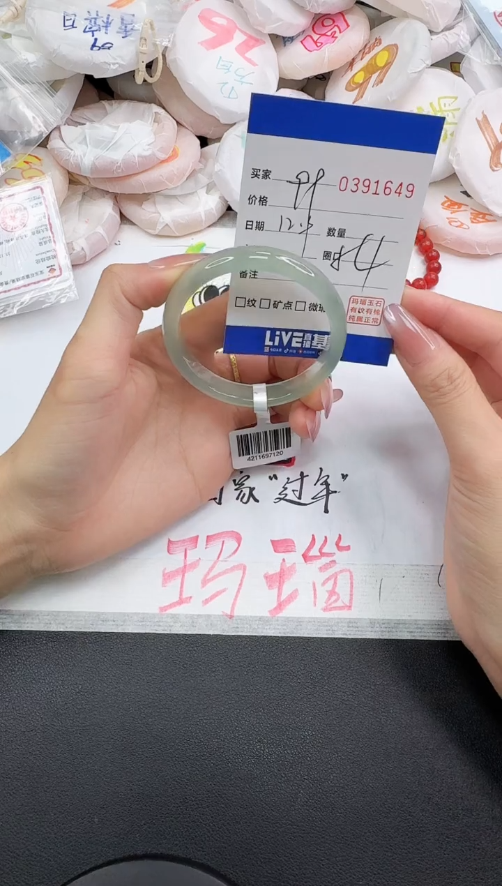 手镯玛瑙/玉髓未镶嵌1649