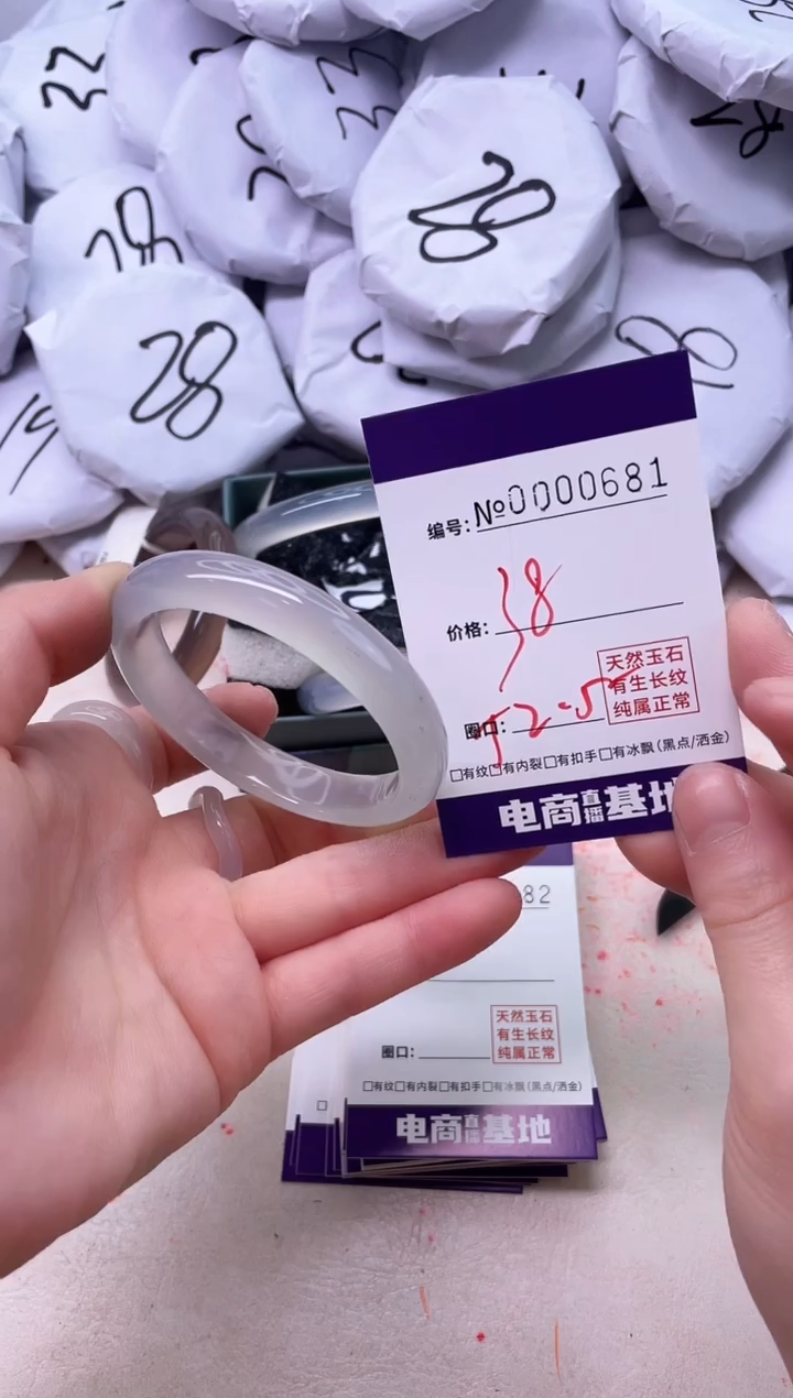 【闪购商品】玛瑙/玉髓手镯未镶嵌681