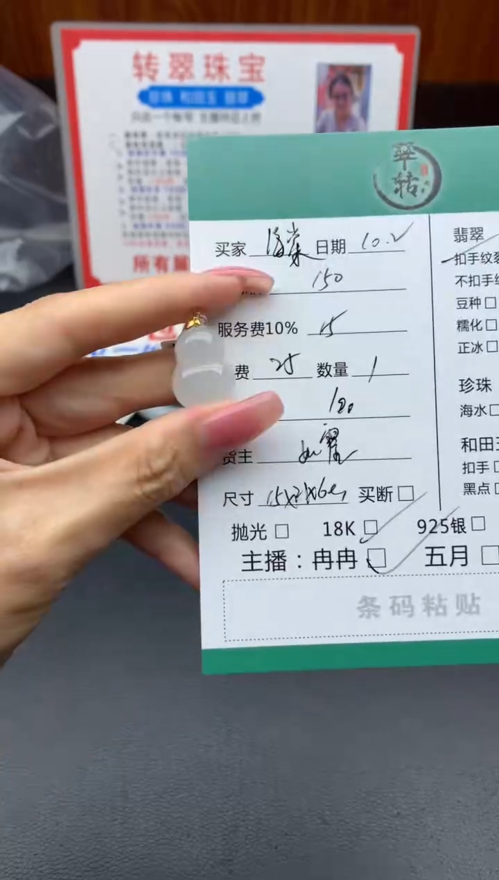 颈饰18K金镶嵌翡翠海*吊坠