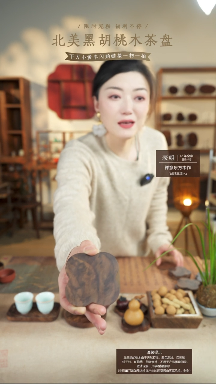 北美黑胡桃木杯垫871