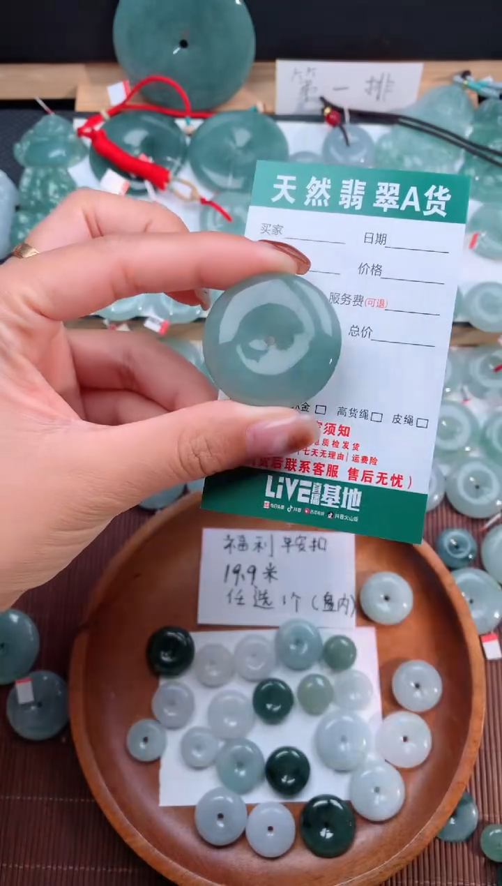 【闪购商品】翡翠颈饰未镶嵌天然翡翠平安扣