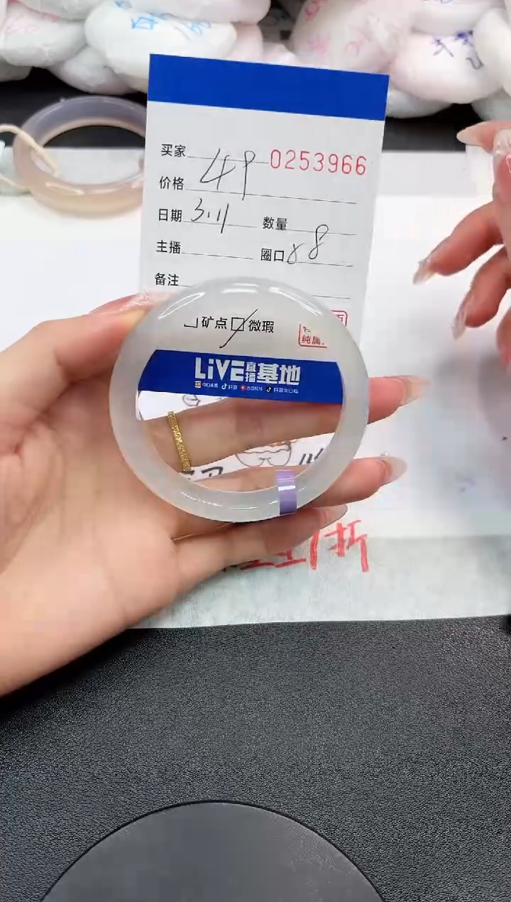 【闪购商品】玛瑙/玉髓手镯未镶嵌3966