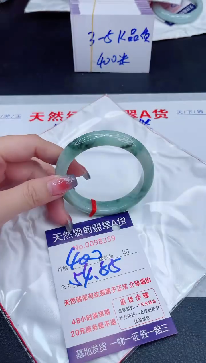 未镶嵌手镯翡翠400.00