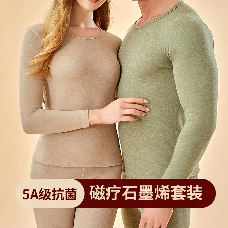 男款磁疗石墨烯抗菌保暖套装