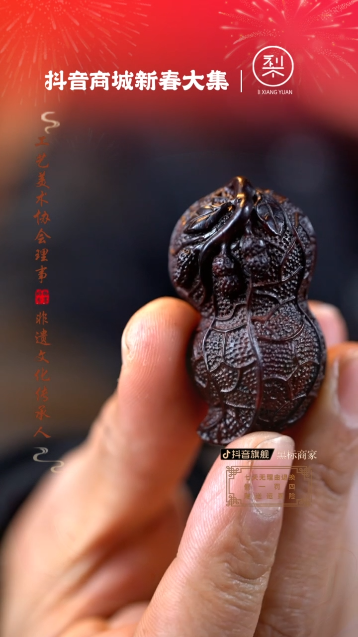 【闪购商品】檀香紫檀（小叶紫檀）木雕好事发生盘玩手把件