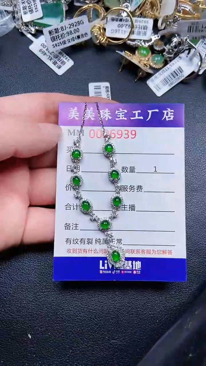 颈饰银S925镶嵌翡翠6939