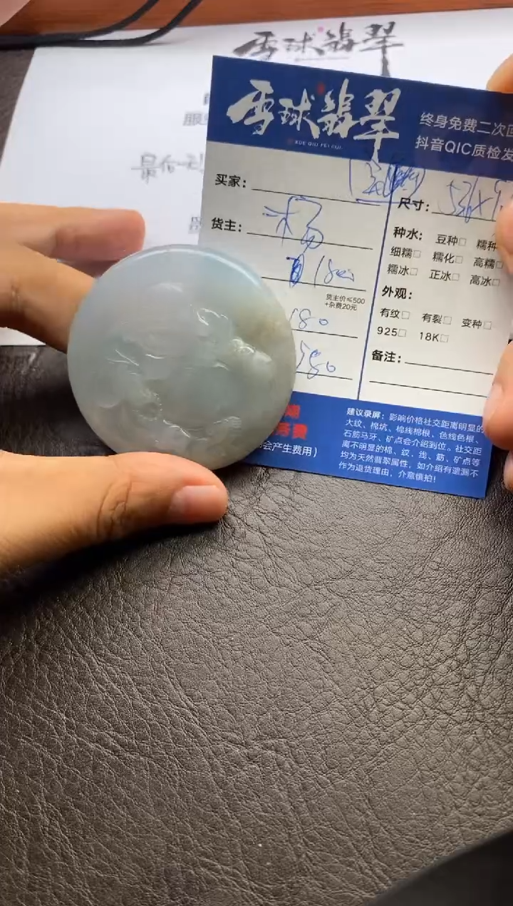 【闪购商品】翡翠颈饰未镶嵌0121202429