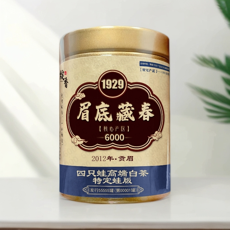 四只蛙眉1929系列底藏春2012年原料贡眉高端老白茶