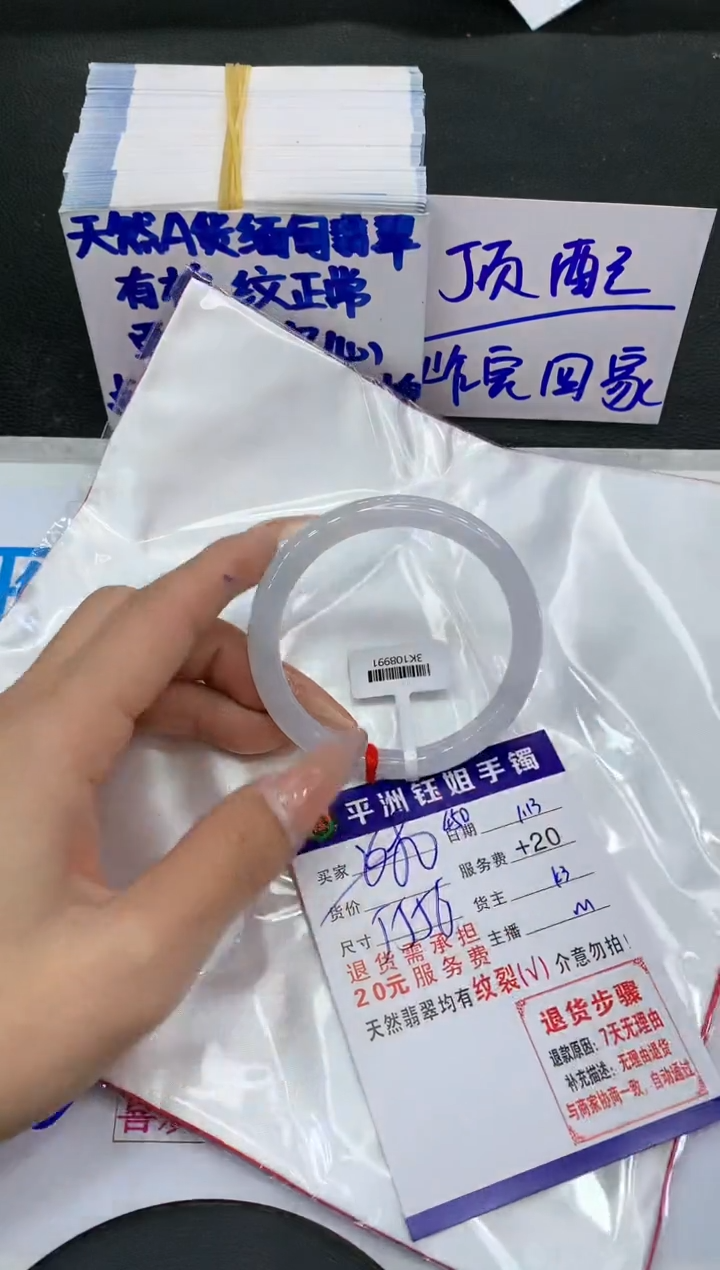 【闪购商品】翡翠手镯未镶嵌1111111111