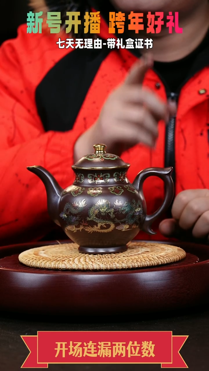 茶壶紫砂宫灯 石红 五龙 
