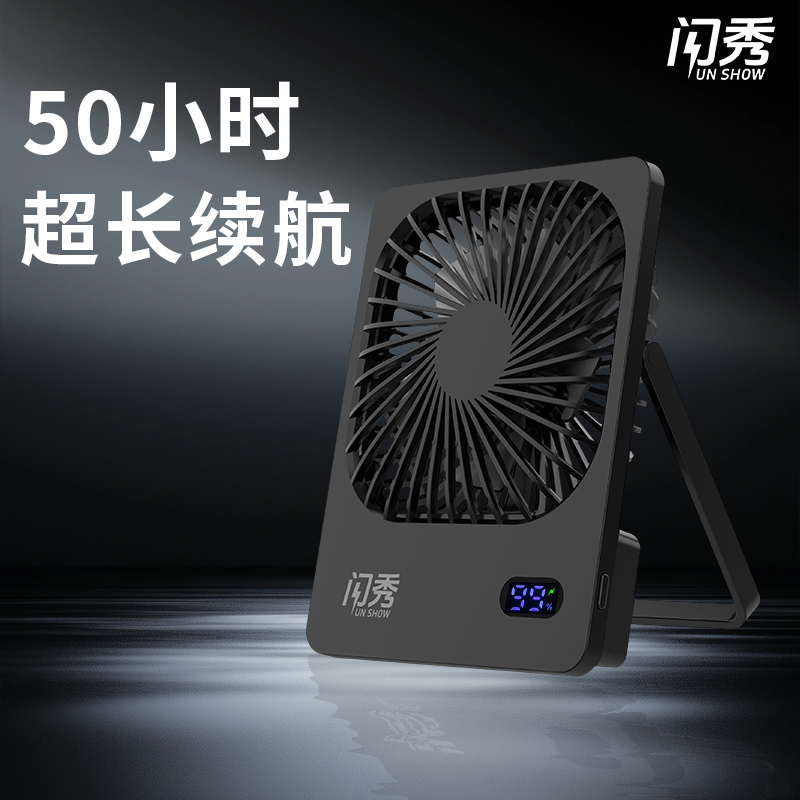 【真实续航】50小时桌面静音小风扇教室宿舍学生办公充电式便携风扇
