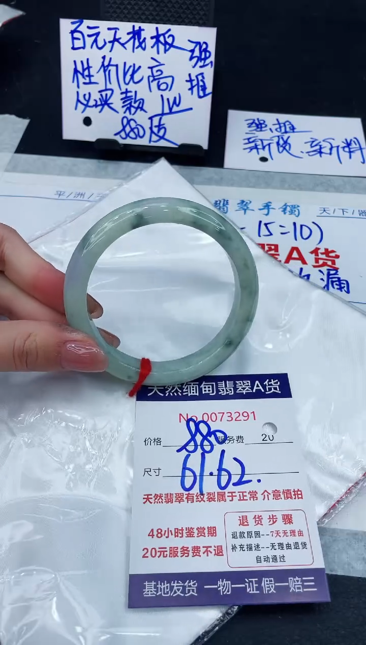 【闪购商品】翡翠手镯未镶嵌888888888888
